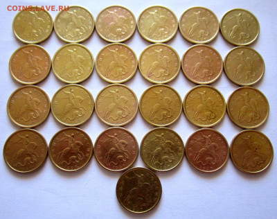 50,10,5,1 коп.1997 г. Фикс. - 001.JPG