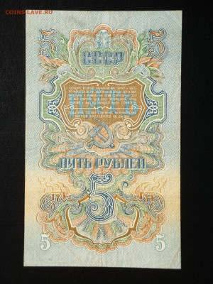 5 рублей 1947г. до 28.09.20.  22.00 мск. - IMG_20200923_182240_813