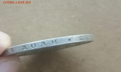 1 рубль 1855. Оценка - IMG_20200923_190213