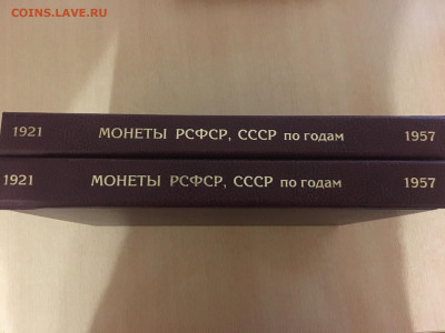 Альбомы "Монеты СССР 1921-1957 по годам" 2 тома , кожа - image-04-09-20-07-47