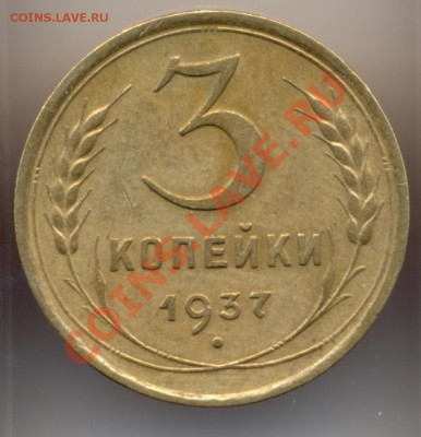 3к 1937г.. - сканирование0021