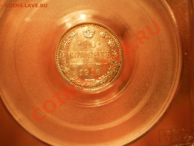 15 коп. 1916 (Осака) MS65 - P1010574.JPG