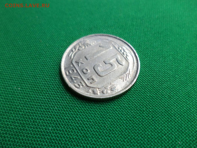 15 копеек 1943 года - DSC00870.JPG