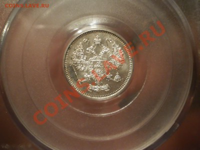 15 коп. 1916 (Осака) MS65 - P1010576.JPG