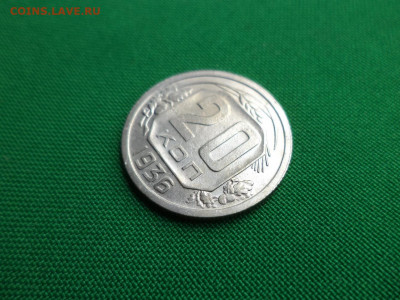 20 копеек 1936 года - DSC00831.JPG