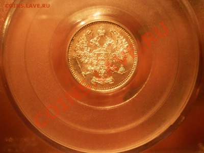 15 коп. 1916 (Осака) MS65 - P1010577.JPG