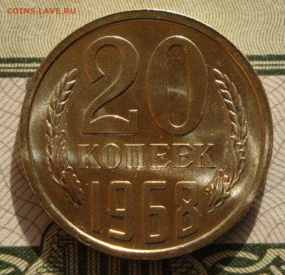 20 копеек 1968г. до 28.09.20.  22-00 мск. - IMG_20200923_193039_980