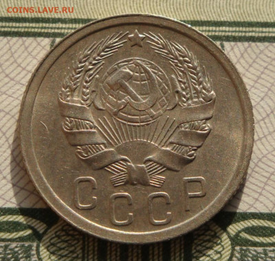 15 копеек 1936г. UNC. до 28.09.20.  22.00 мск. - IMG_20200923_194435_568