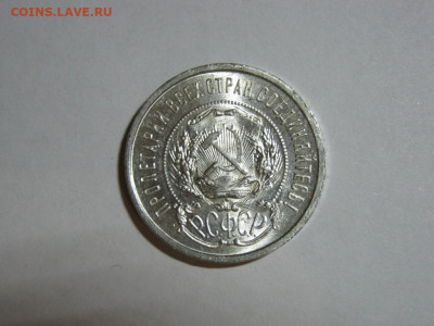 50 копеек 1922 года ПЛ,кладовые - 20 коп 1922 пл 04 [1024x768].JPG