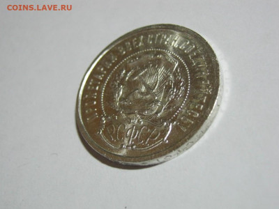 50 копеек 1922 года ПЛ,кладовые - 20 коп 1922 пл 05 [1024x768].JPG