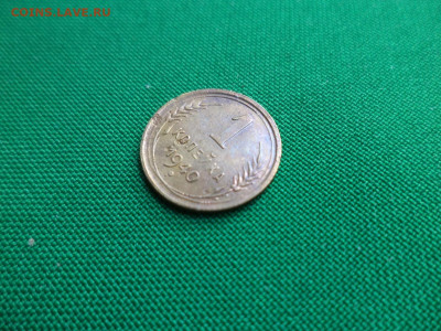 1 копейка 1940 года, шт. 1.2 А - DSC00801.JPG