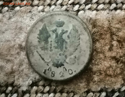 2 копейки 1820(ал)и1811(нм) до 26.09.в.22.00 - IMG_20200923_194421