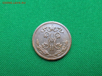 2 копейки 1899 года - DSC00690.JPG