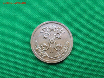 2 копейки 1912 года - DSC00679.JPG