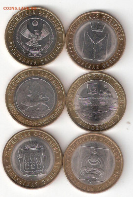 10 рублей биметалл 6 монет 3 - 6 бим-3 Д-Ос-Пе-Са-Белоз-Бур а