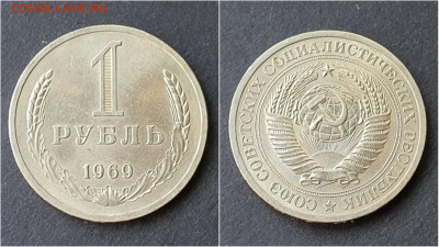 1 рубль 1969 год. Хороший. До 28.09. N3 - IMG_20200923_200052