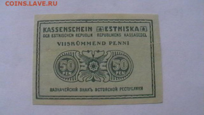 50 пенни. 1919 г. Эстония до 29,09,20 по МСК 22-0 - IMGA0075.JPG