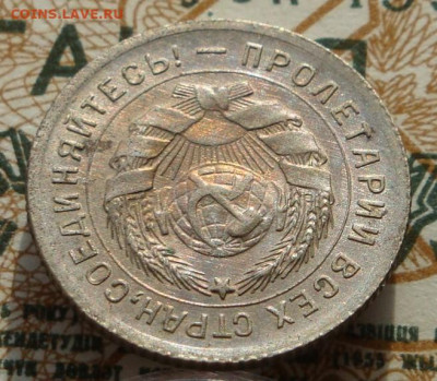10 копеек 1931г. UNC.  До 28.09.20.  22.00 мск. - IMG_20200923_205823_090