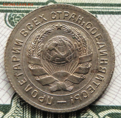 10 копеек 1931г. UNC.  До 28.09.20.  22.00 мск. - IMG_20200923_205514_392