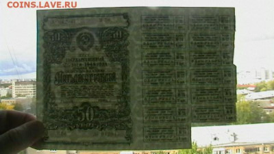 50 руб. 1948 г. 2% гос. заем с купонам до 29,09,20 МСК 22-00 - IMGA0401.JPG