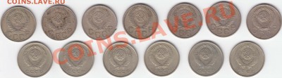 20 коп. 1946-1990 (13 шт). Сохран ++. До 23.09.11 - 22.00 - IMG_0002