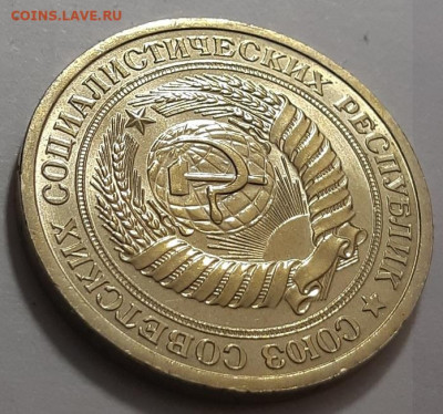 Рубль 1965 г. UNC. С 200-т руб. До 24.09.20 г в 22.10 - 20200923_212045