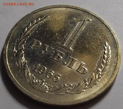 Рубль 1965 г. UNC. С 200-т руб. До 24.09.20 г в 22.10 - 20200923_212012