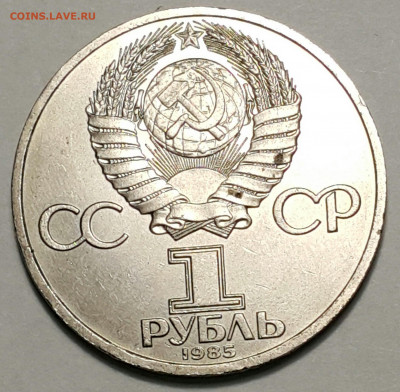 Фестиваль Дружба и Мир 1р 1985 г. до 27.09.20 - 20200815_174405-1