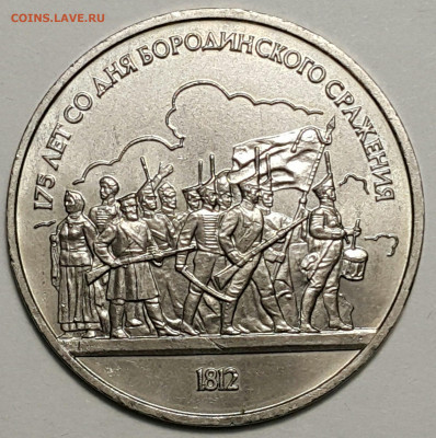 Бородино барельеф 1987 1р до 27.09.20 - 20200815_174123-1