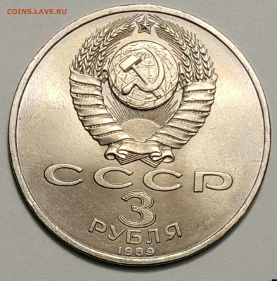 1989 3р Армения до 27.09.20 - 20200815_174329-1
