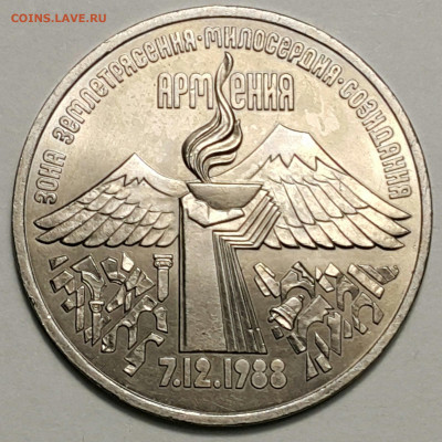 1989 3р Армения до 27.09.20 - 20200815_174323-1
