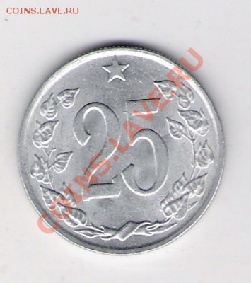 ЧЕХОСЛОВАКИЯ 25 геллеров 1962, до 23.09.11 22-00мск. - сканирование0041