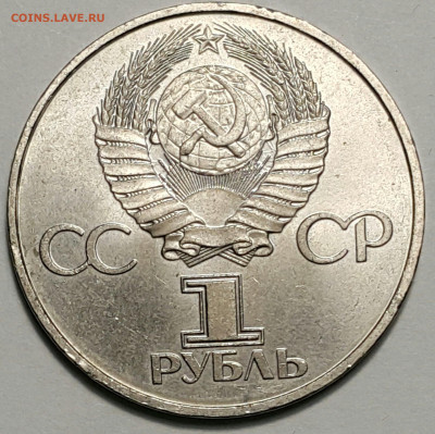 1 руб. 20 лет полета человека в космос -Гагарин до 27.09.20 - 20200815_181016-1