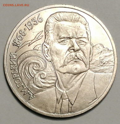 1988 1р Горький до 27.09.20 - 20200815_175224-1