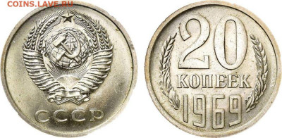 20 копеек 1969 ms64 ннр до 22:00 03.10.2020 - a_ignore_q_80_w_1000_c_limit_001 (11)
