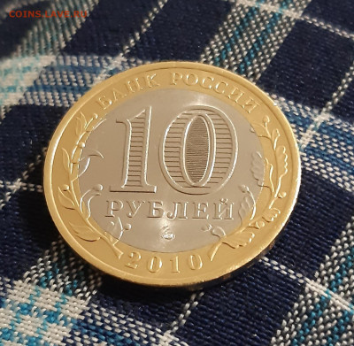 10 рублей Чеченская Республика  до 25.09.2020г. 23:00 - 20200923_211251