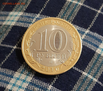 10 рублей Чеченская Республика  до 25.09.2020г. 23:00 - 20200923_211304