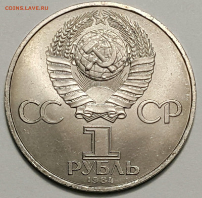 1984 1р Менделеев до 27.09.20 - 20200815_180329-1