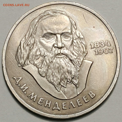 1984 1р Менделеев до 27.09.20 - 20200815_180321-1