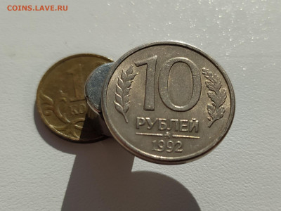 10 РУБЛЕЙ 1992 ММД МАГНИТНАЯ до 29.09.20 22.00 - 1.JPG