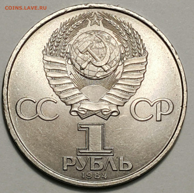 1984 1р Попов до 27.09.20 - 20200815_180026-1