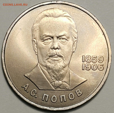 1984 1р Попов до 27.09.20 - 20200815_180020-1
