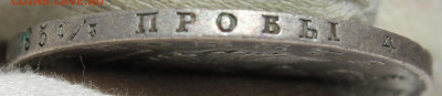 1 рубль 1818 года "ПС" - IMG_5781.JPG