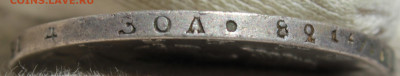 1 рубль 1818 года "ПС" - IMG_5785.JPG