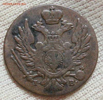 1 грош 1823 года "русско-польские" - IMG_5791.JPG