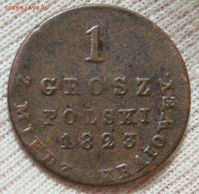 1 грош 1823 года "русско-польские" - IMG_5786.JPG