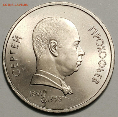 1991 1р Прокофьев до 27.09.20 - 20200815_175926-1
