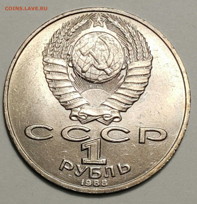 1988 1р Толстой до 27.09.20 - 20200815_175051-1