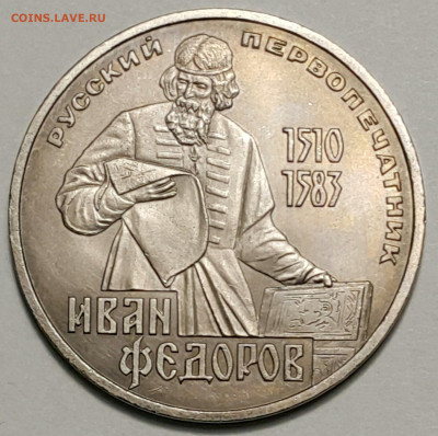 1983 1р Федоров до 27.09.20 - 20200815_180305-1