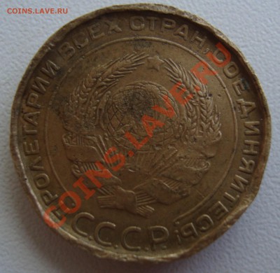 5 копеек 1931 брак или извращенство - DSC01615